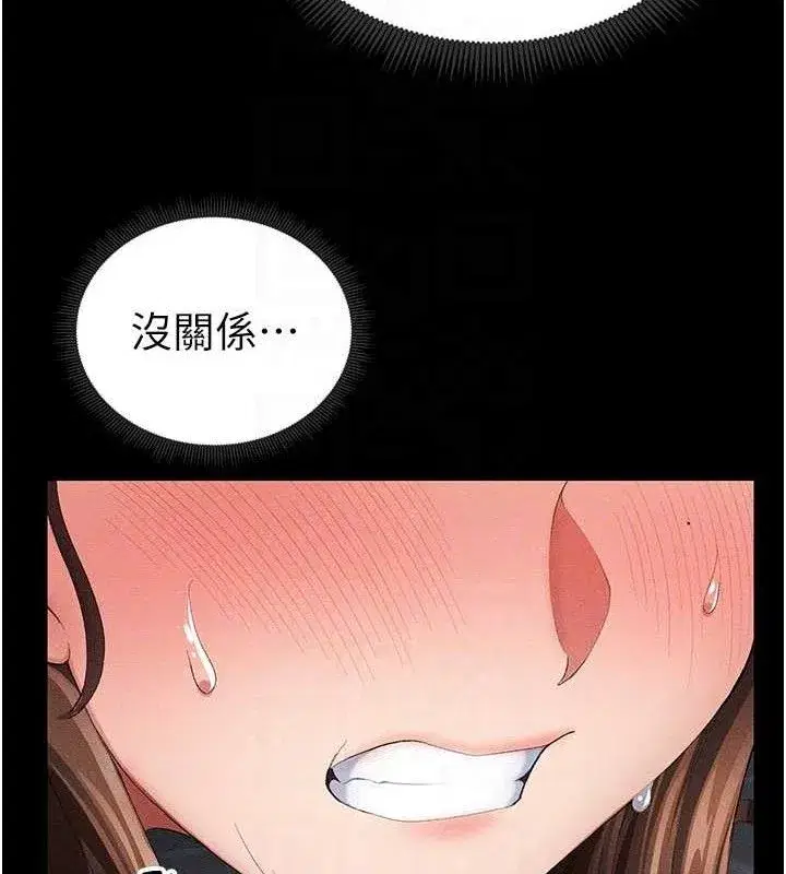 第22話-我要老師替我受罰!