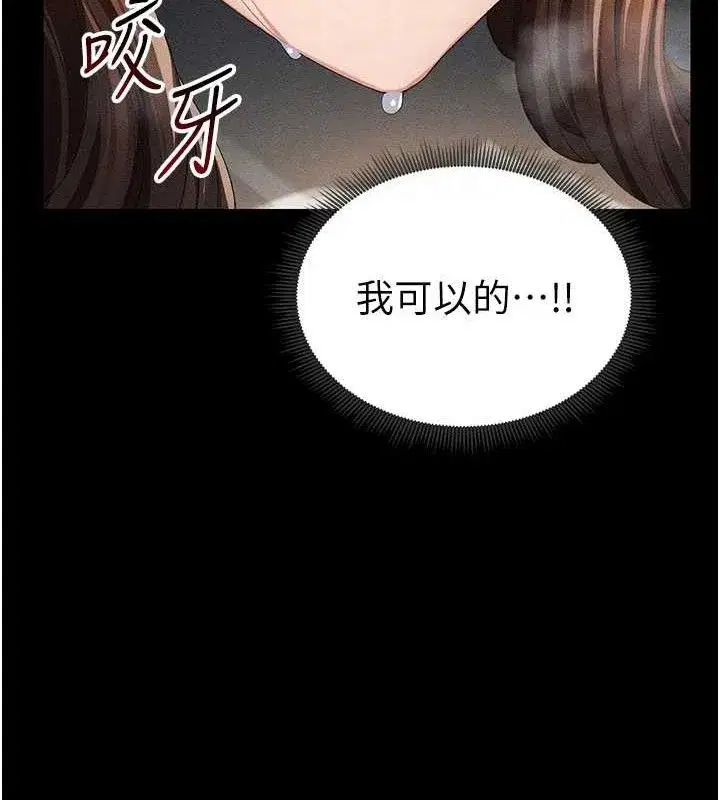 第22話-我要老師替我受罰!