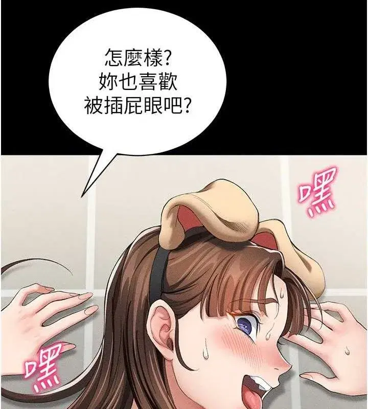 第22話-我要老師替我受罰!