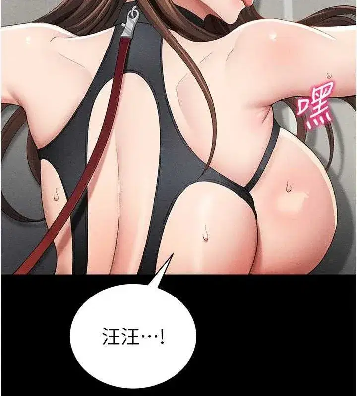第22話-我要老師替我受罰!