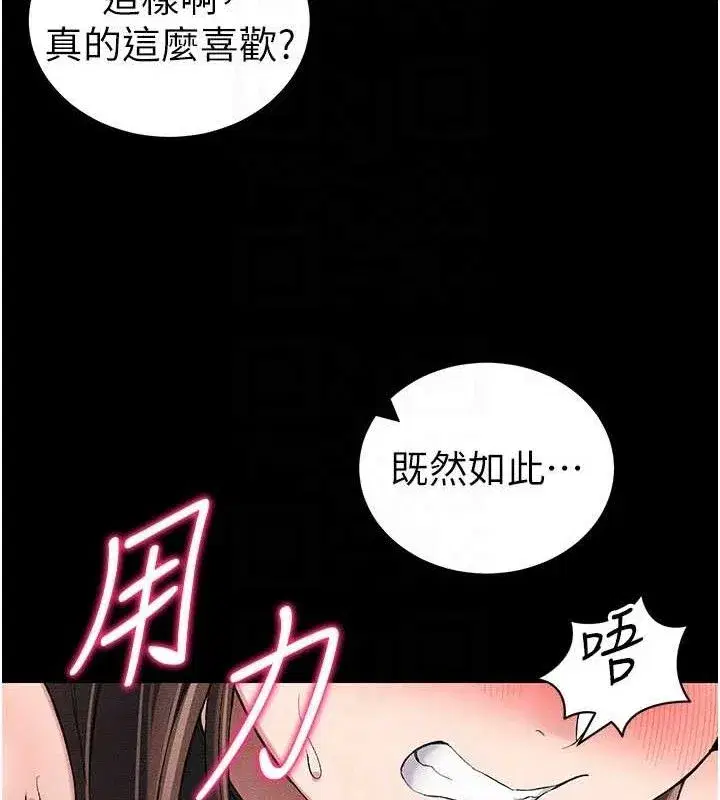 第22話-我要老師替我受罰!