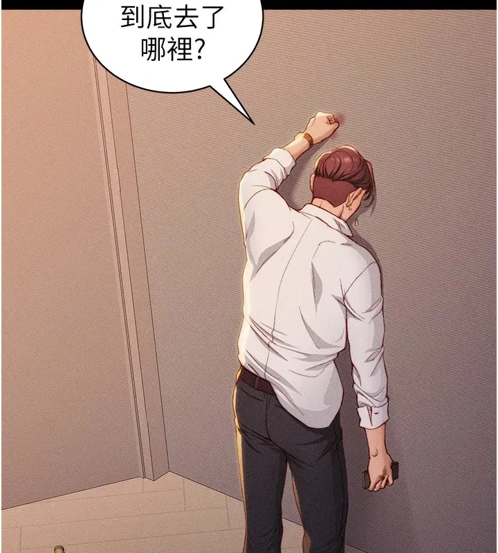第23話-終於肯挺身而出的老師