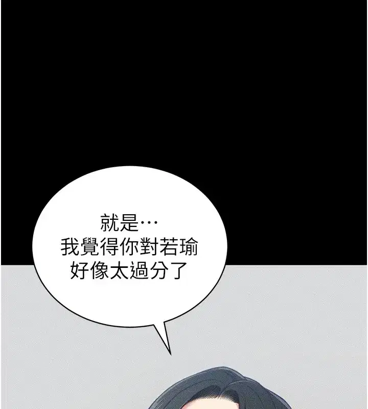 第23話-終於肯挺身而出的老師
