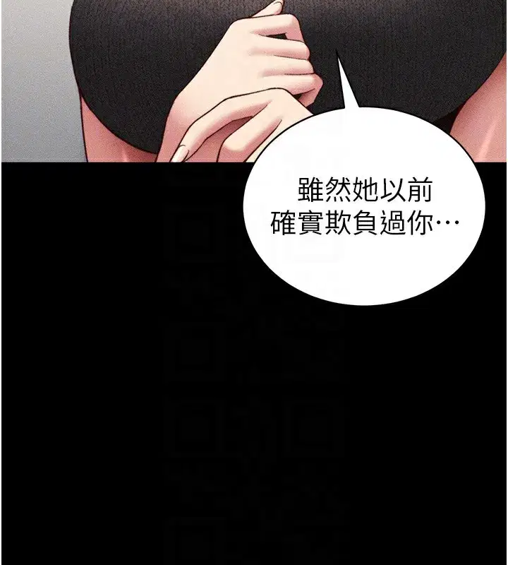 第23話-終於肯挺身而出的老師