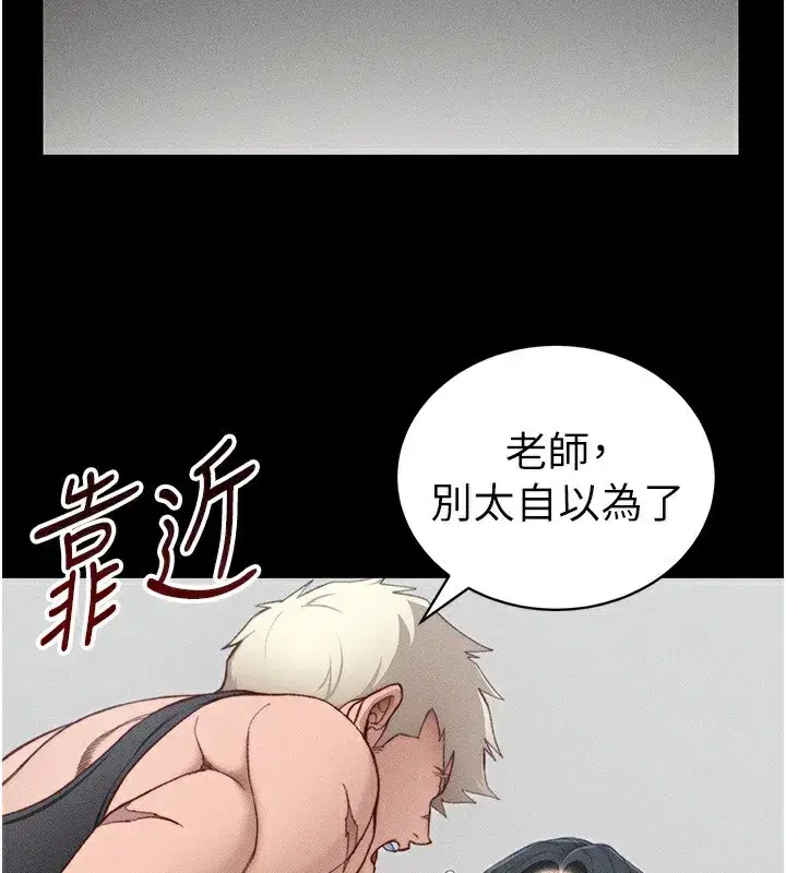第23話-終於肯挺身而出的老師