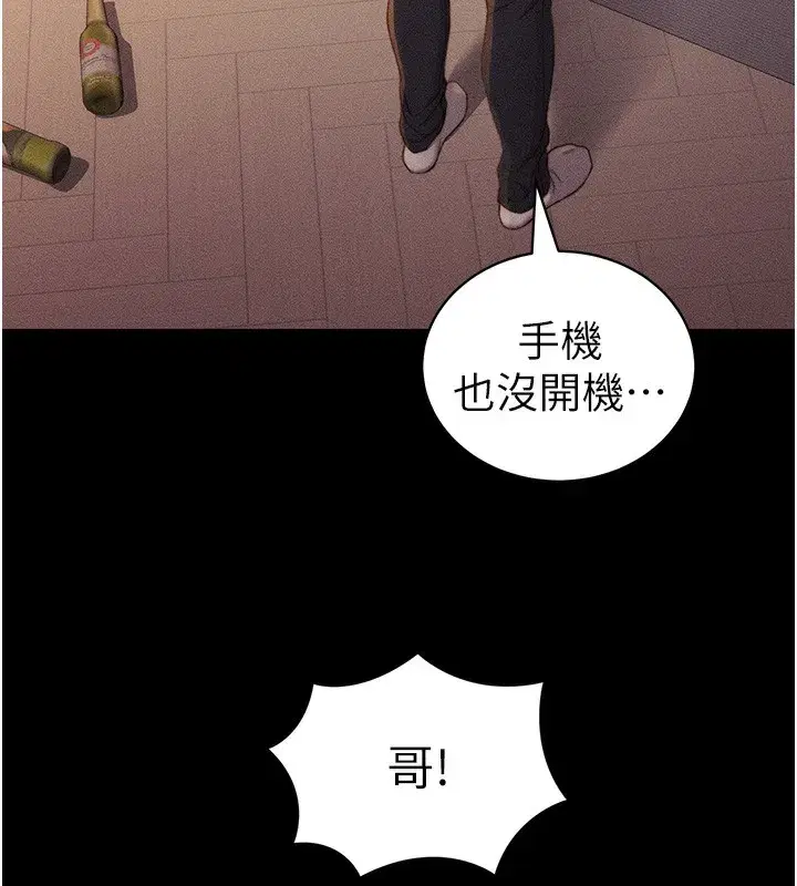 第23話-終於肯挺身而出的老師