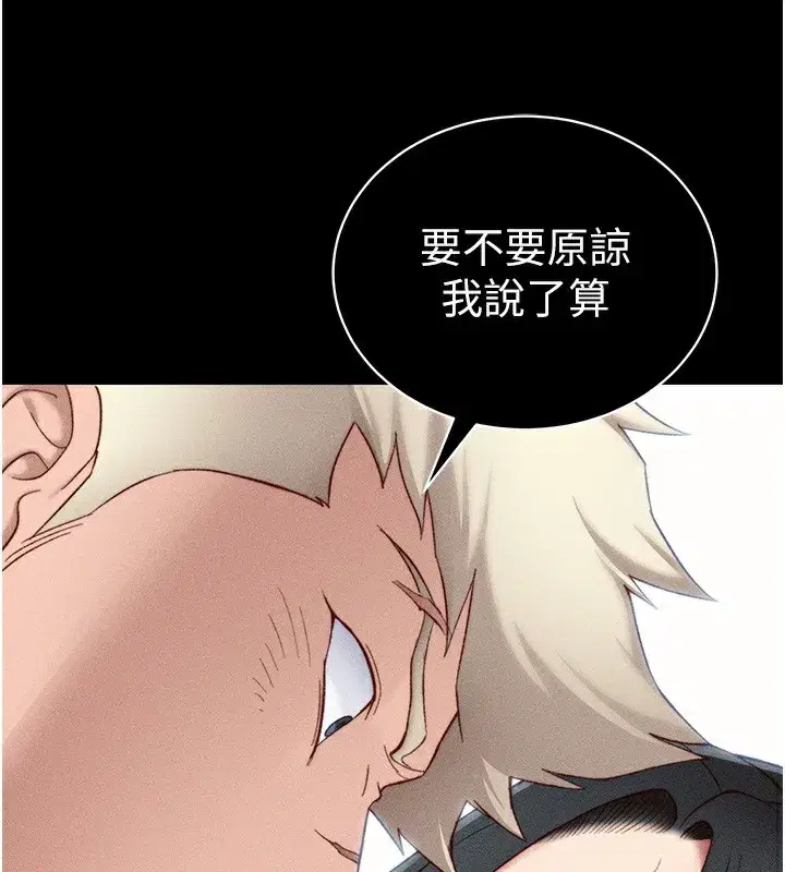 第23話-終於肯挺身而出的老師