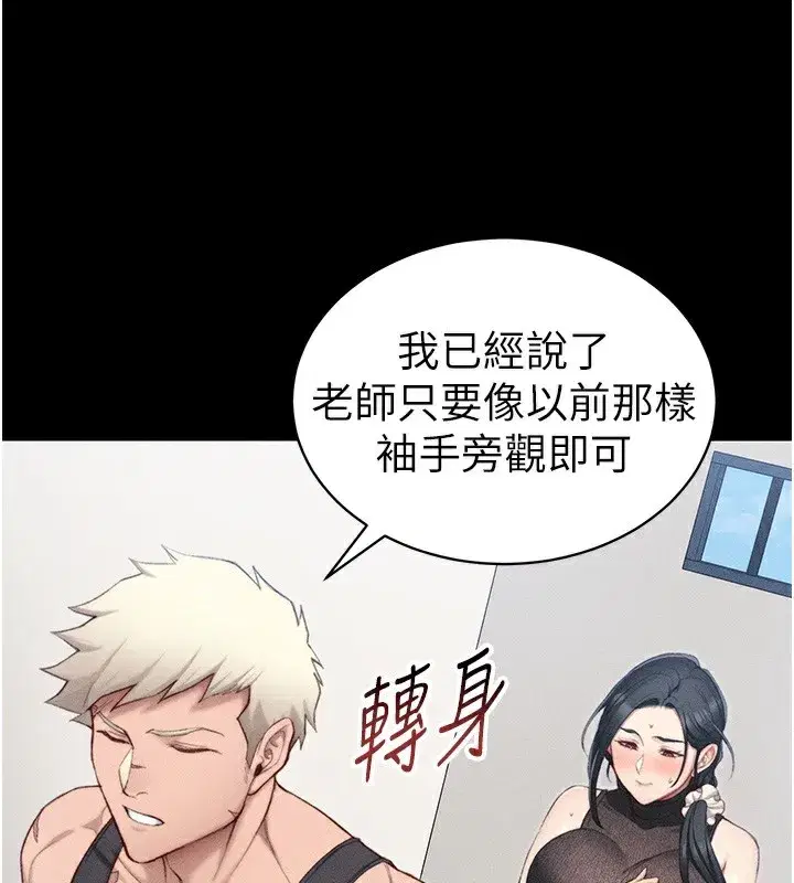 第23話-終於肯挺身而出的老師