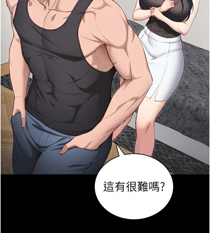 第23話-終於肯挺身而出的老師
