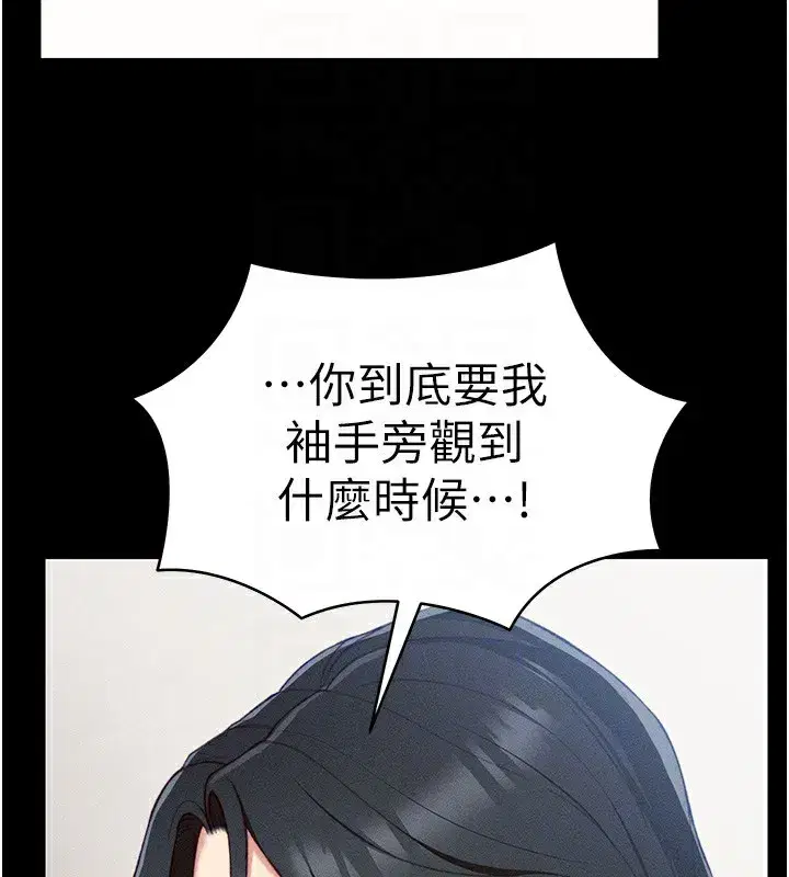 第23話-終於肯挺身而出的老師