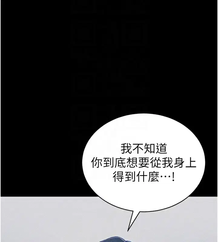 第23話-終於肯挺身而出的老師