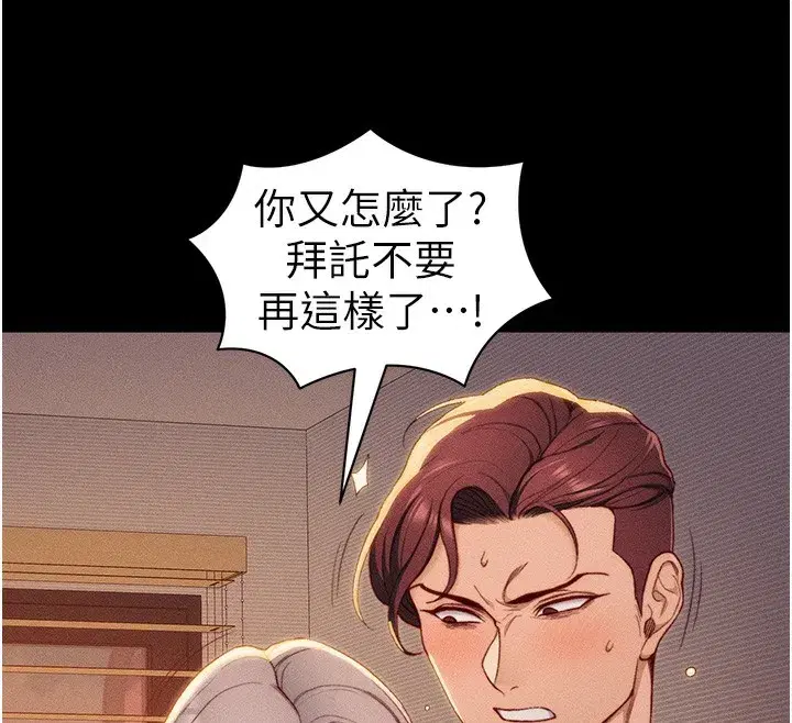第23話-終於肯挺身而出的老師