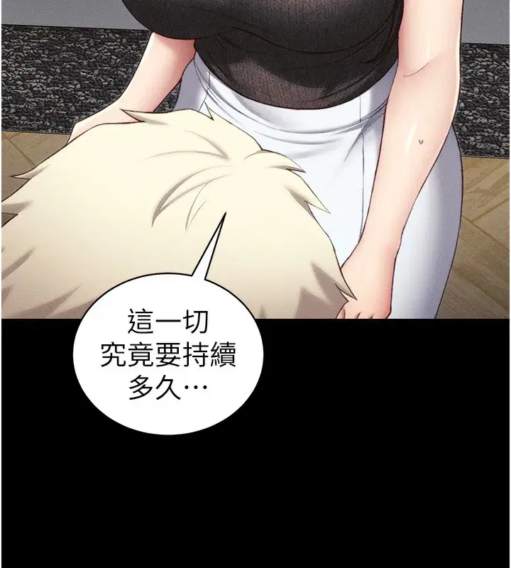 第23話-終於肯挺身而出的老師