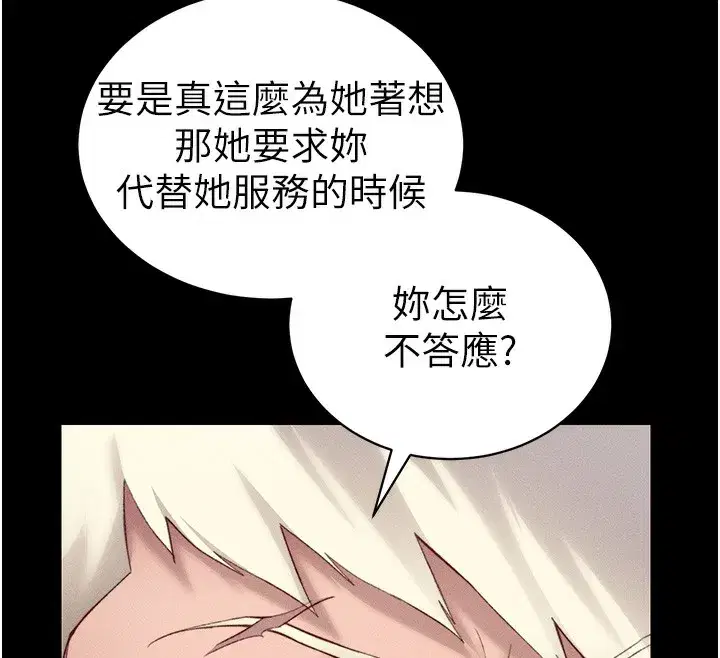 第23話-終於肯挺身而出的老師