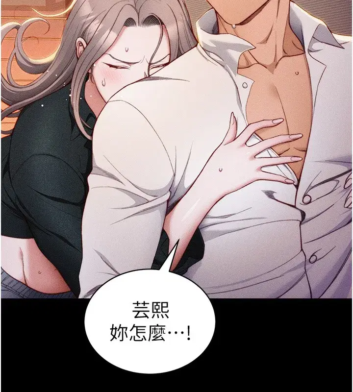 第23話-終於肯挺身而出的老師