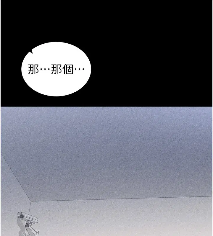 第23話-終於肯挺身而出的老師