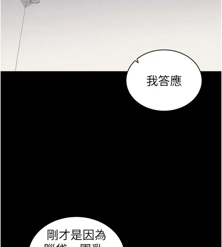 第23話-終於肯挺身而出的老師