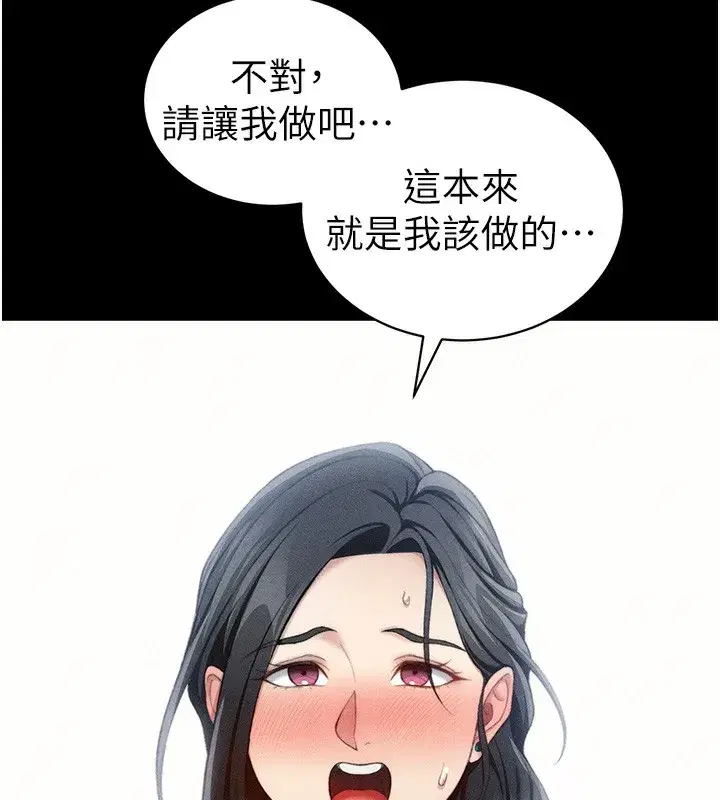 第23話-終於肯挺身而出的老師