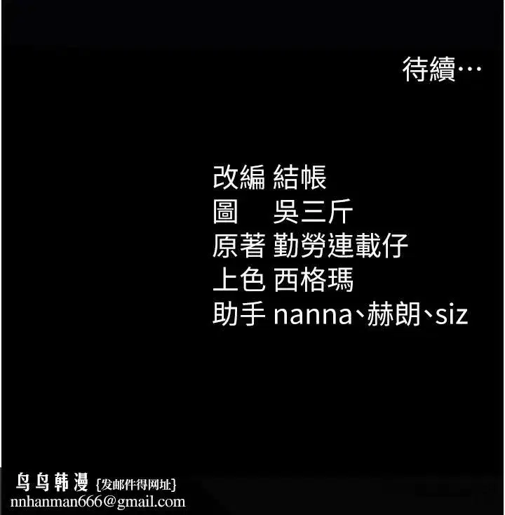 第23話-終於肯挺身而出的老師