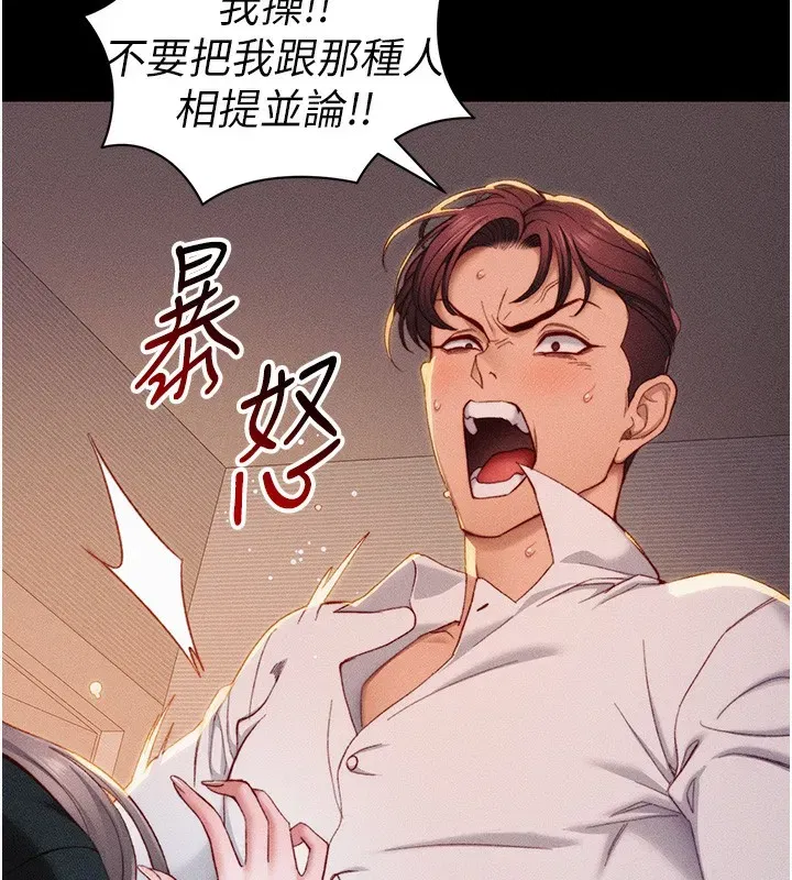 第23話-終於肯挺身而出的老師