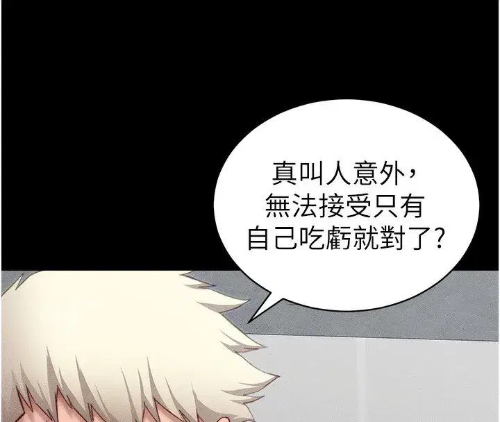 第23話-終於肯挺身而出的老師