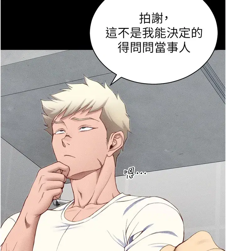 第23話-終於肯挺身而出的老師
