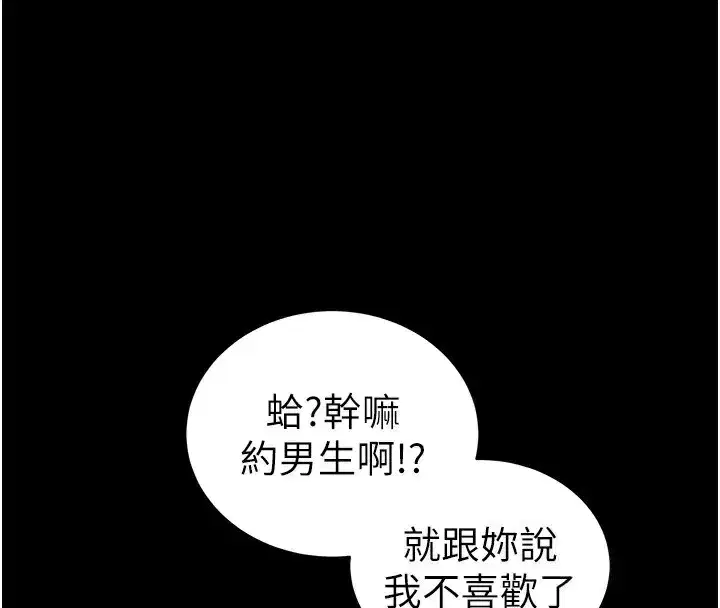 第23話-終於肯挺身而出的老師