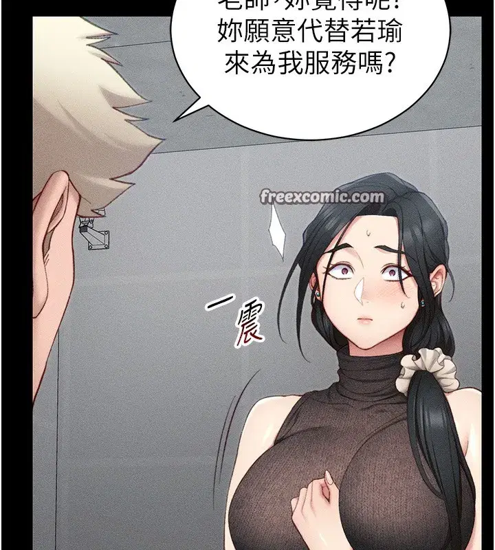 第23話-終於肯挺身而出的老師
