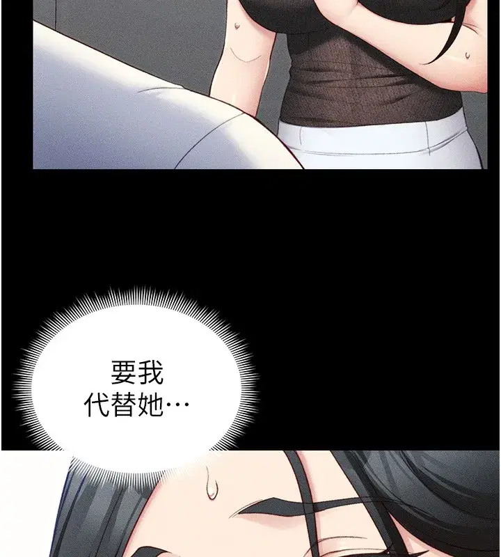 第23話-終於肯挺身而出的老師
