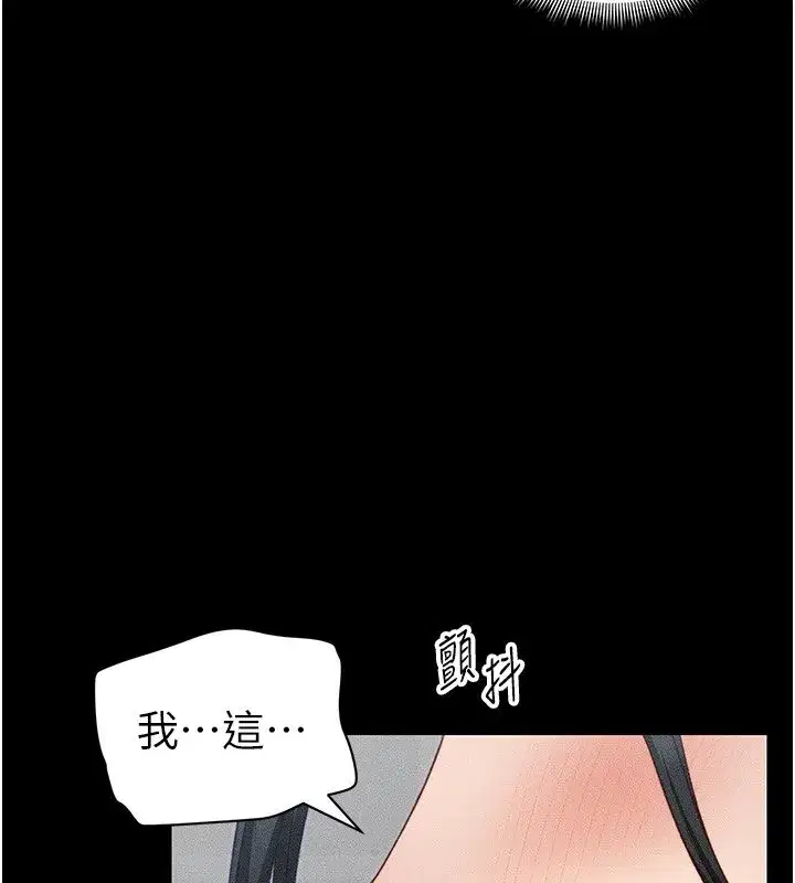 第23話-終於肯挺身而出的老師