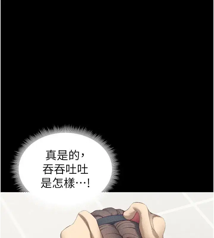 第23話-終於肯挺身而出的老師