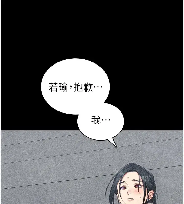第23話-終於肯挺身而出的老師