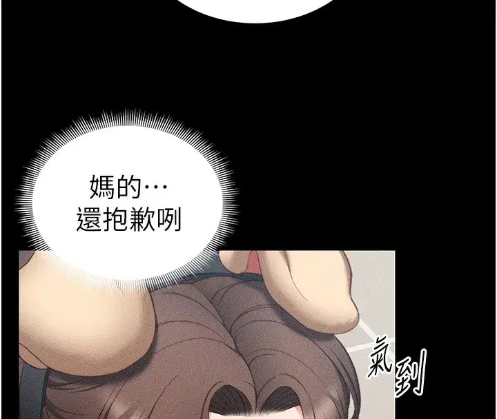 第23話-終於肯挺身而出的老師