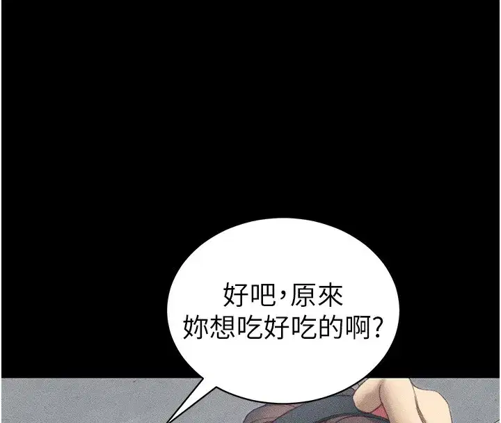 第23話-終於肯挺身而出的老師