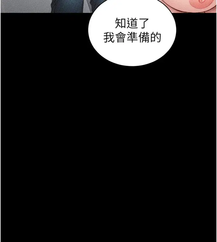 第23話-終於肯挺身而出的老師