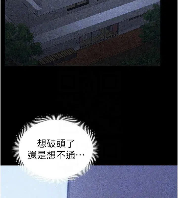 第23話-終於肯挺身而出的老師