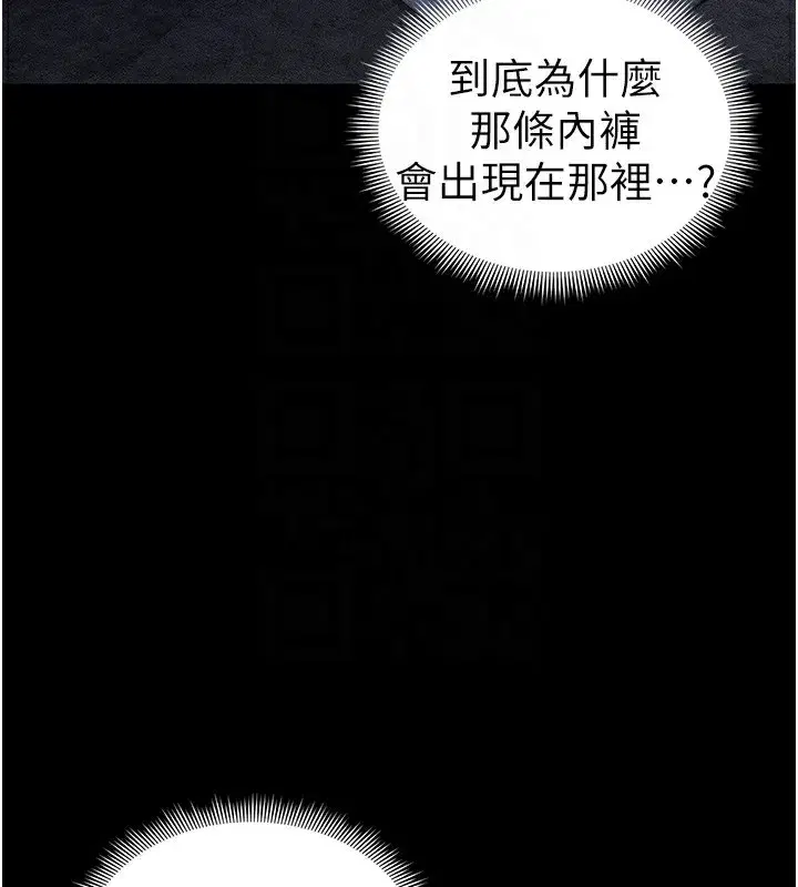 第23話-終於肯挺身而出的老師