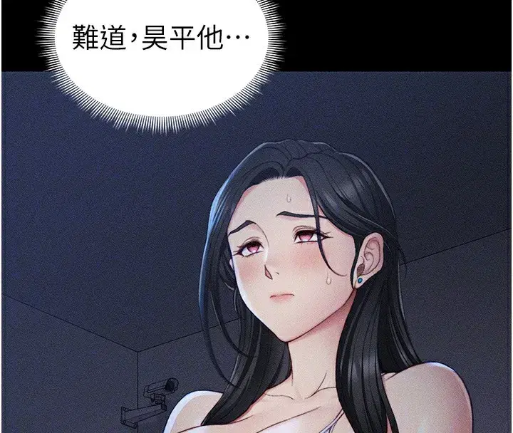 第23話-終於肯挺身而出的老師