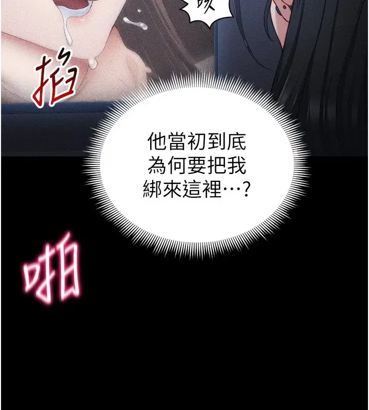 第23話-終於肯挺身而出的老師