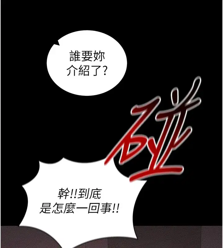 第23話-終於肯挺身而出的老師