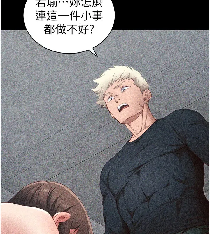 第23話-終於肯挺身而出的老師
