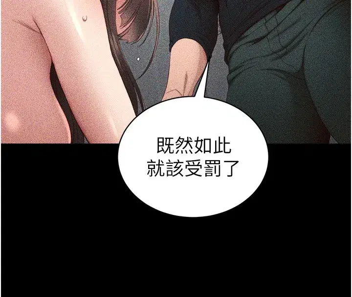 第23話-終於肯挺身而出的老師