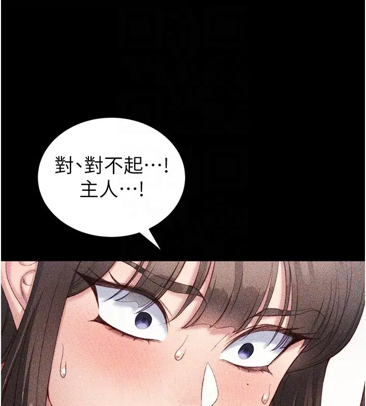第23話-終於肯挺身而出的老師