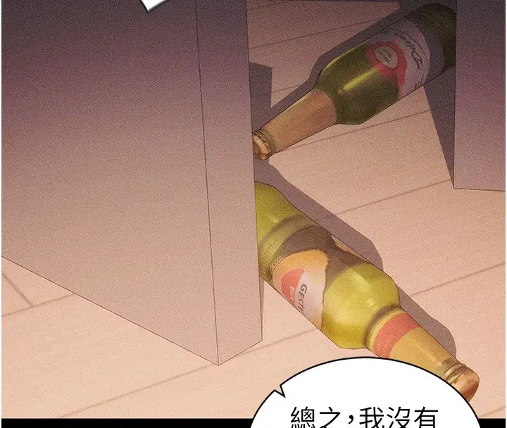 第23話-終於肯挺身而出的老師