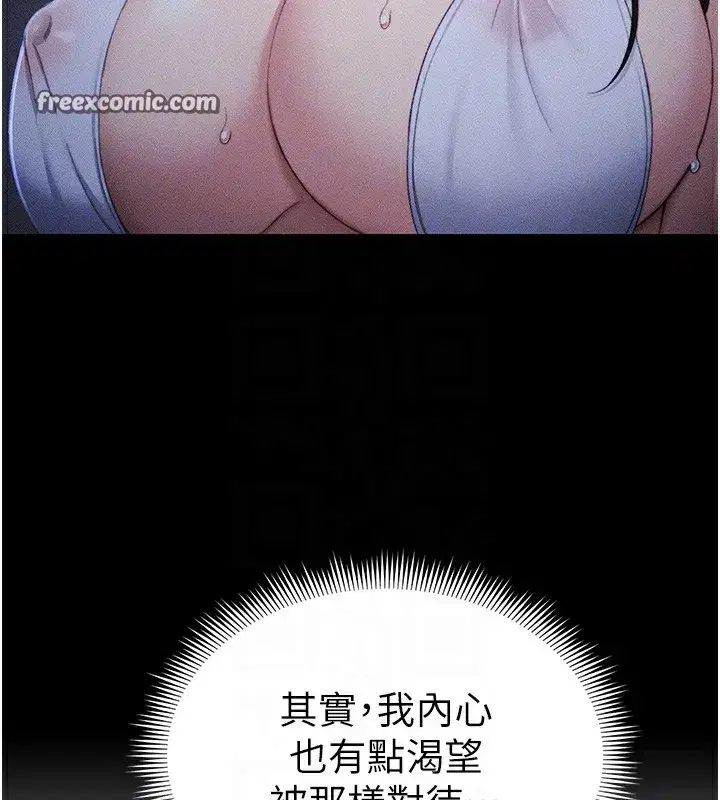 第23話-終於肯挺身而出的老師