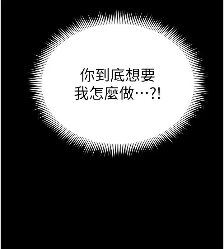 第23話-終於肯挺身而出的老師