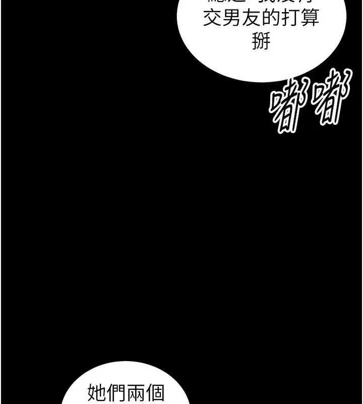 第23話-終於肯挺身而出的老師