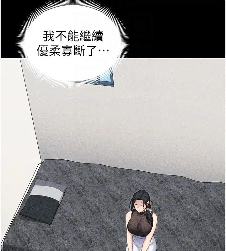 第23話-終於肯挺身而出的老師
