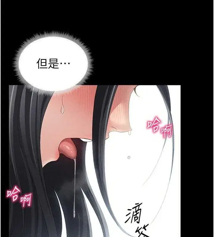 第24話-言教不如身教