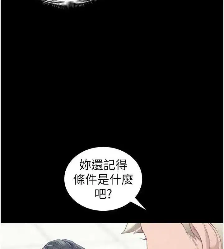 第24話-言教不如身教